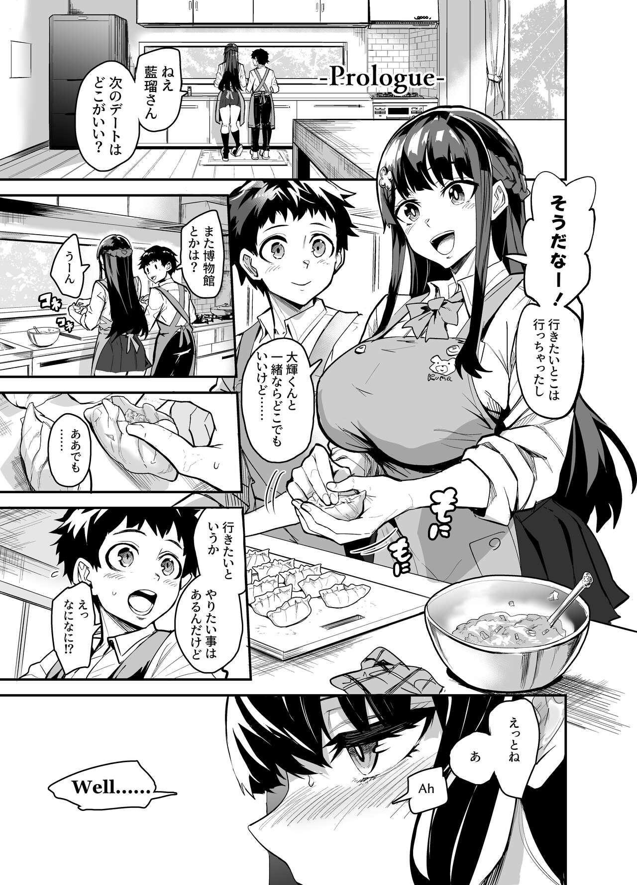アブカノ ー信頼してた外国人にハメられ堕ちた帰国カノジョとぼくー page 3 full