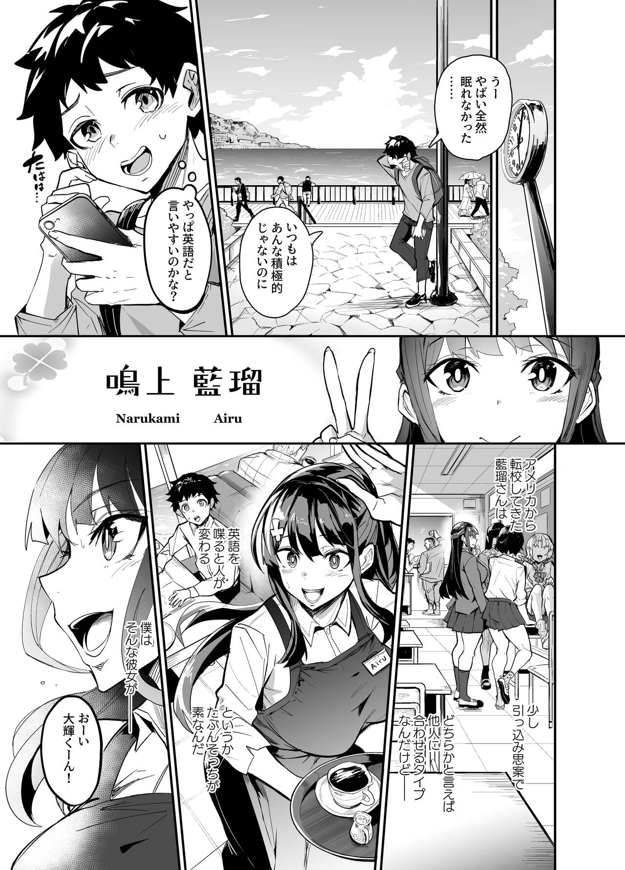 アブカノ ー信頼してた外国人にハメられ堕ちた帰国カノジョとぼくー page 5 full