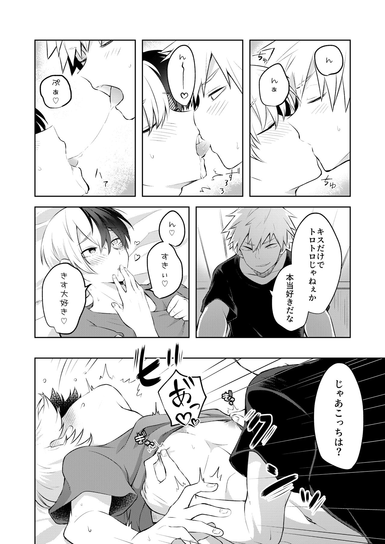 Estrus page 11 full