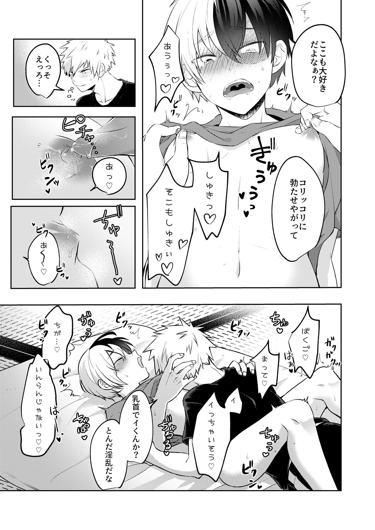 Estrus page 12 full