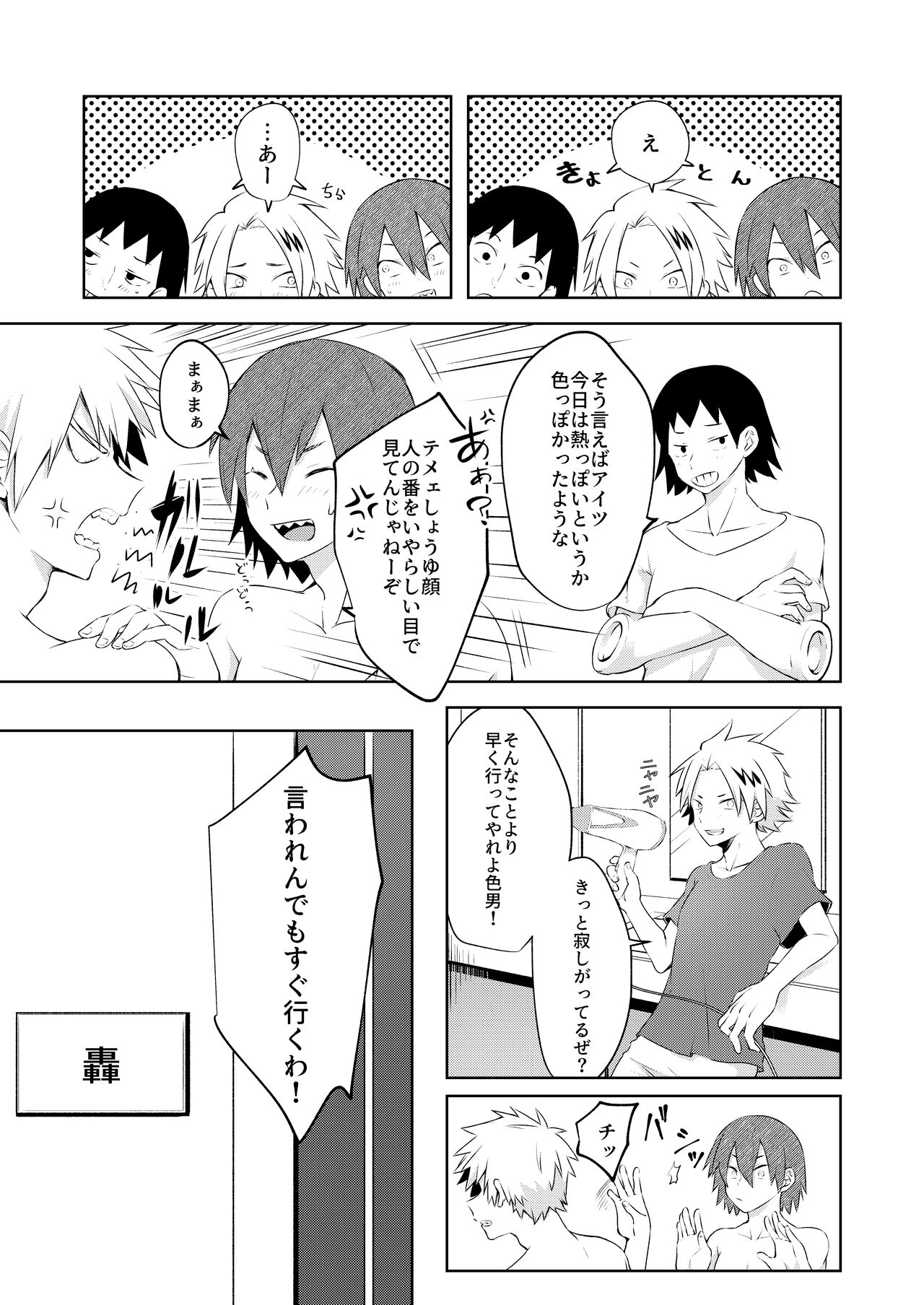Estrus page 4 full