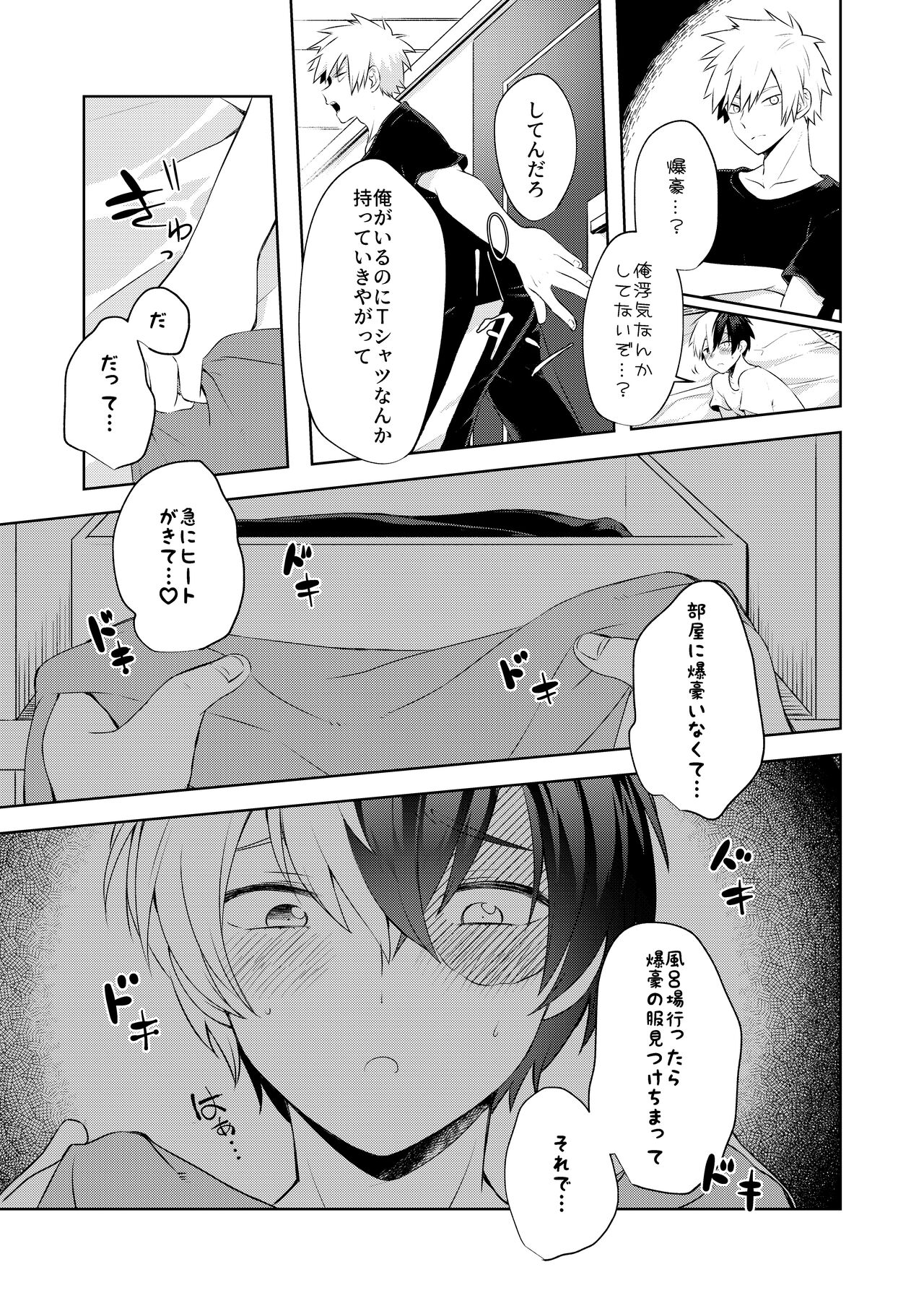 Estrus page 6 full