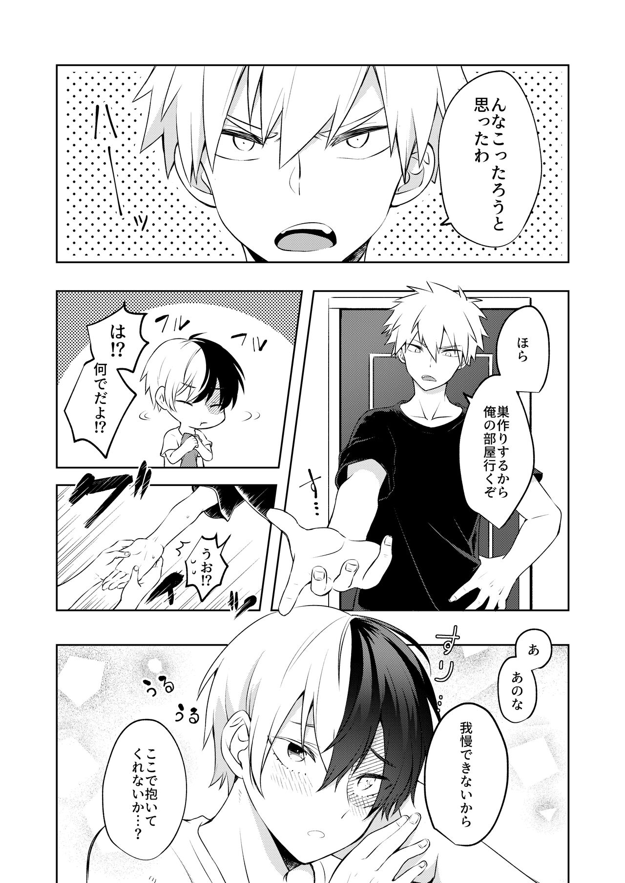 Estrus page 7 full