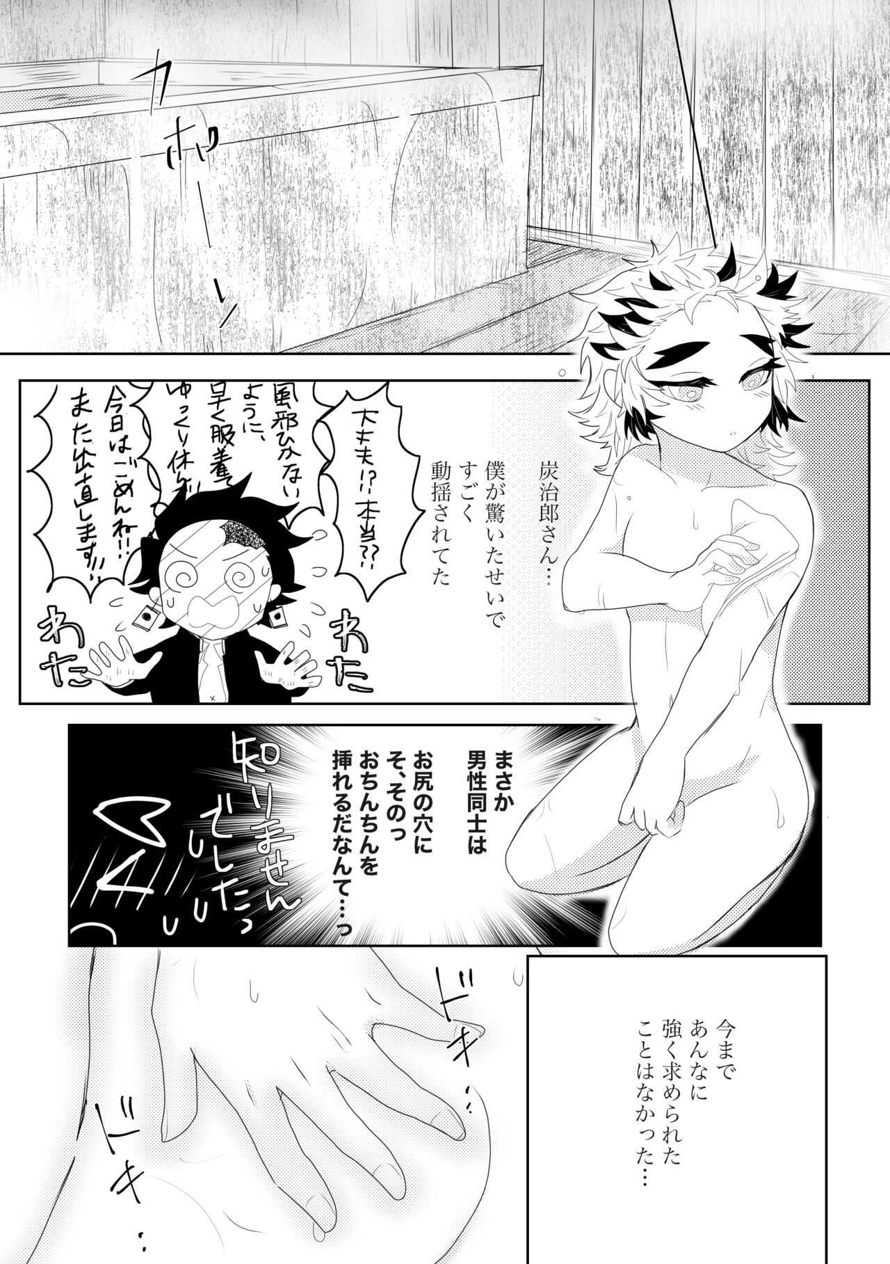 Kodane  Hajimete o kudasai! page 11 full