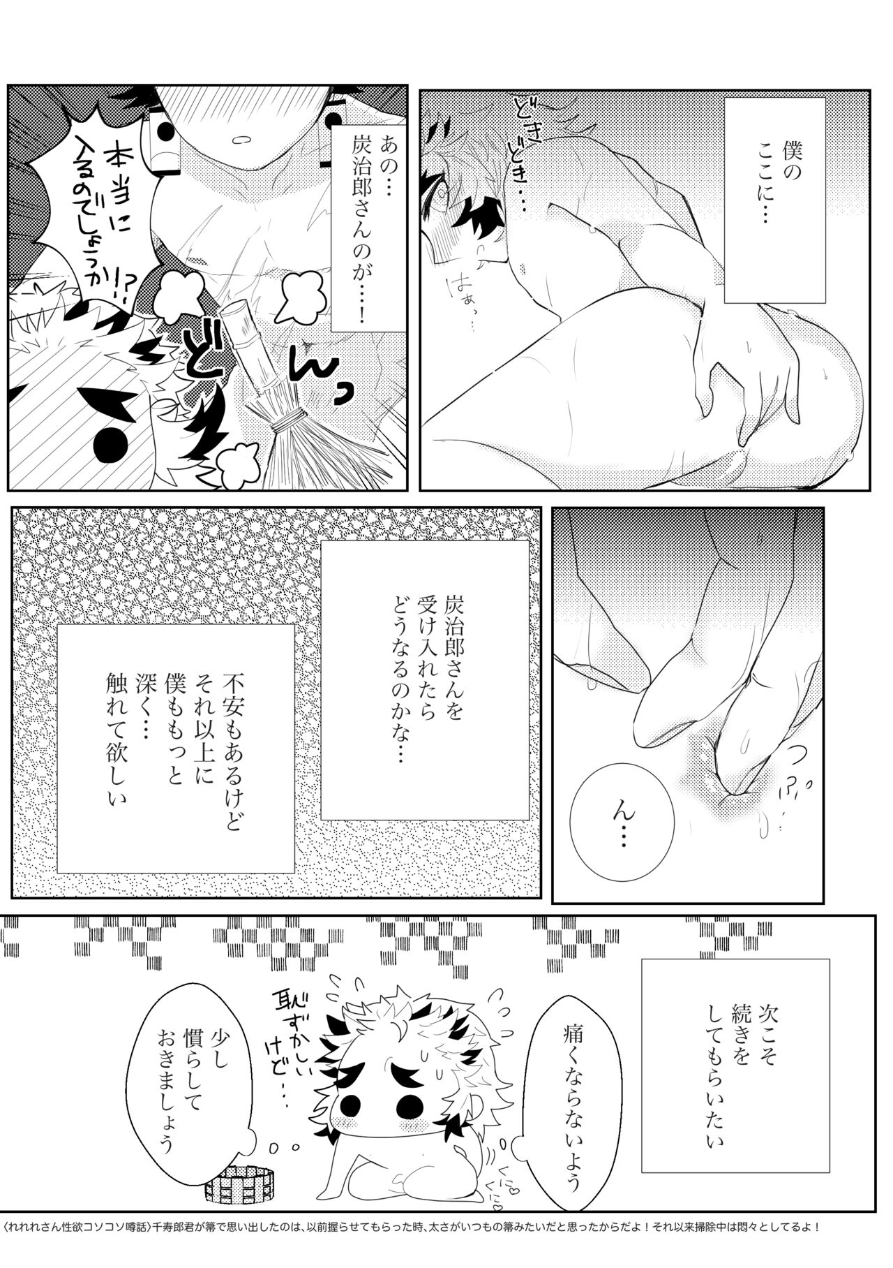 Kodane  Hajimete o kudasai! page 12 full