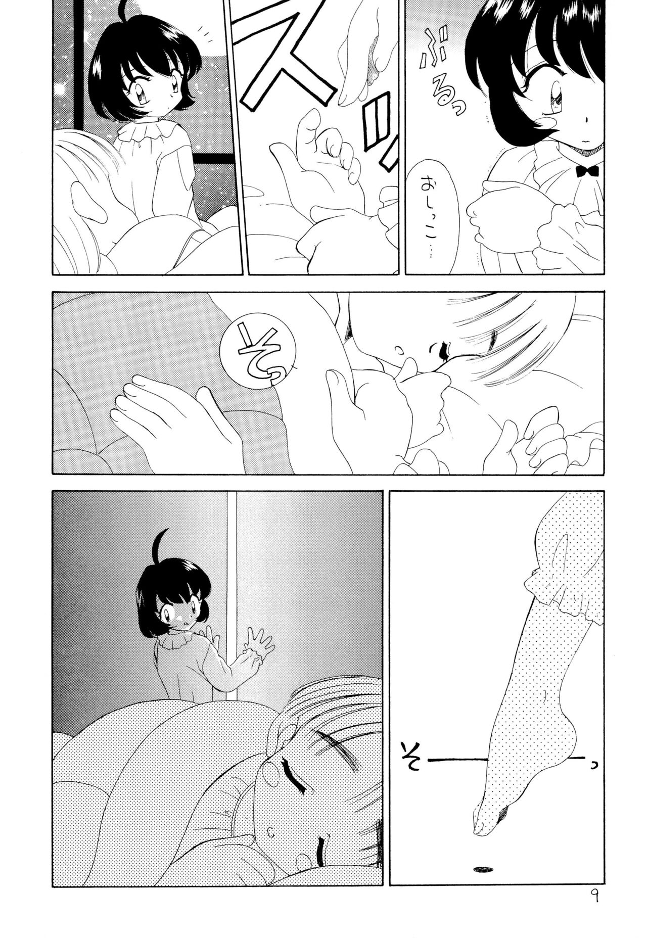 Tennen Shoujo 4 page 11 full