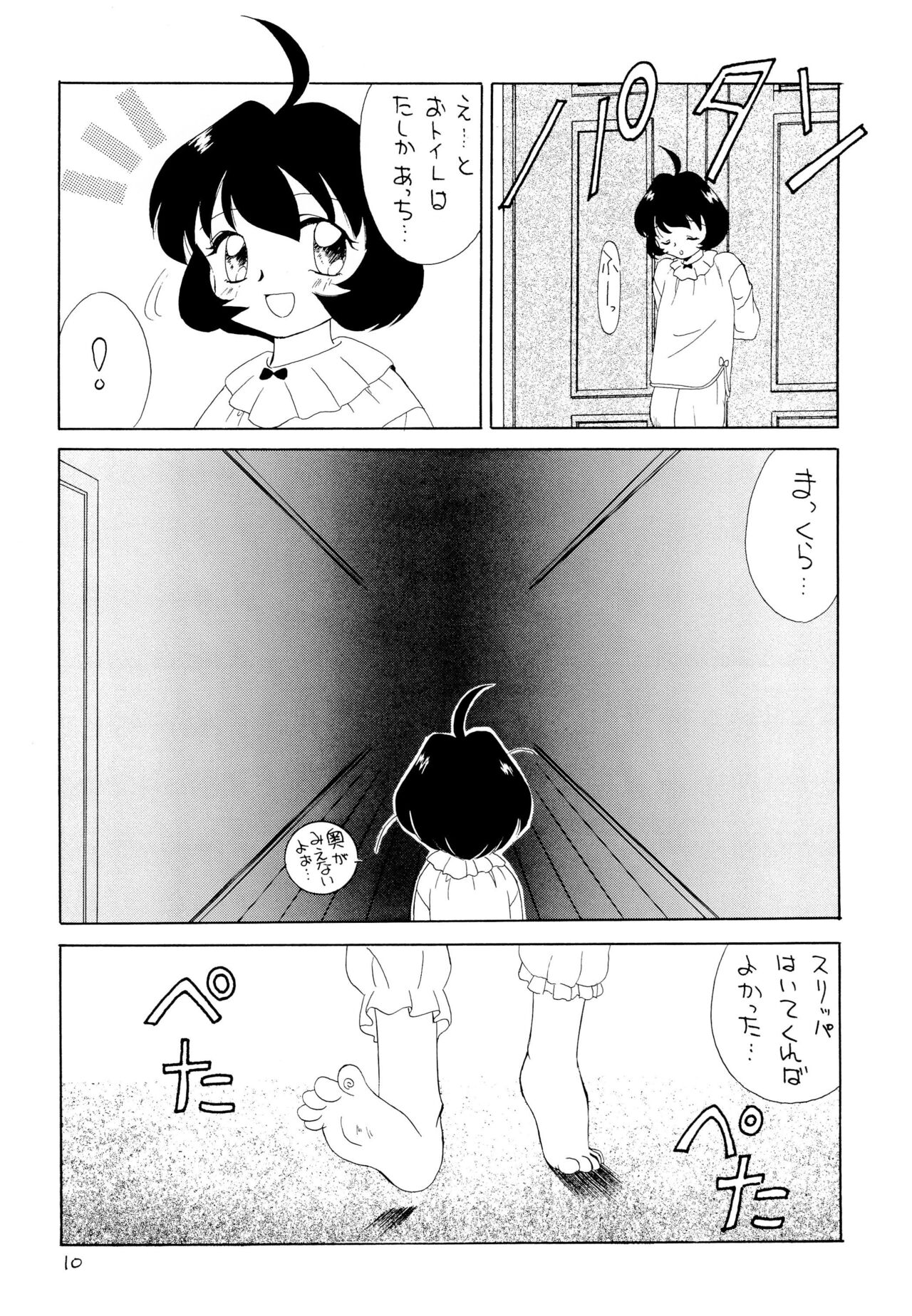 Tennen Shoujo 4 page 12 full