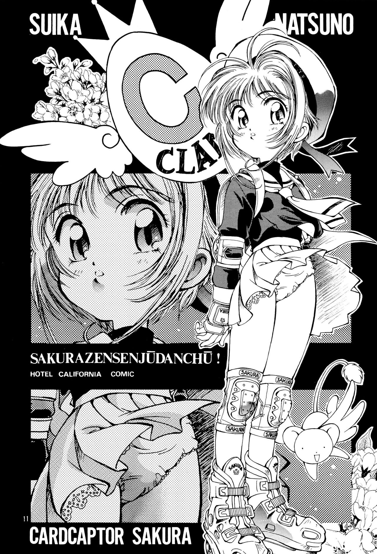 Sakura Zensen Juudan-chuu! Soushuuhen page 11 full