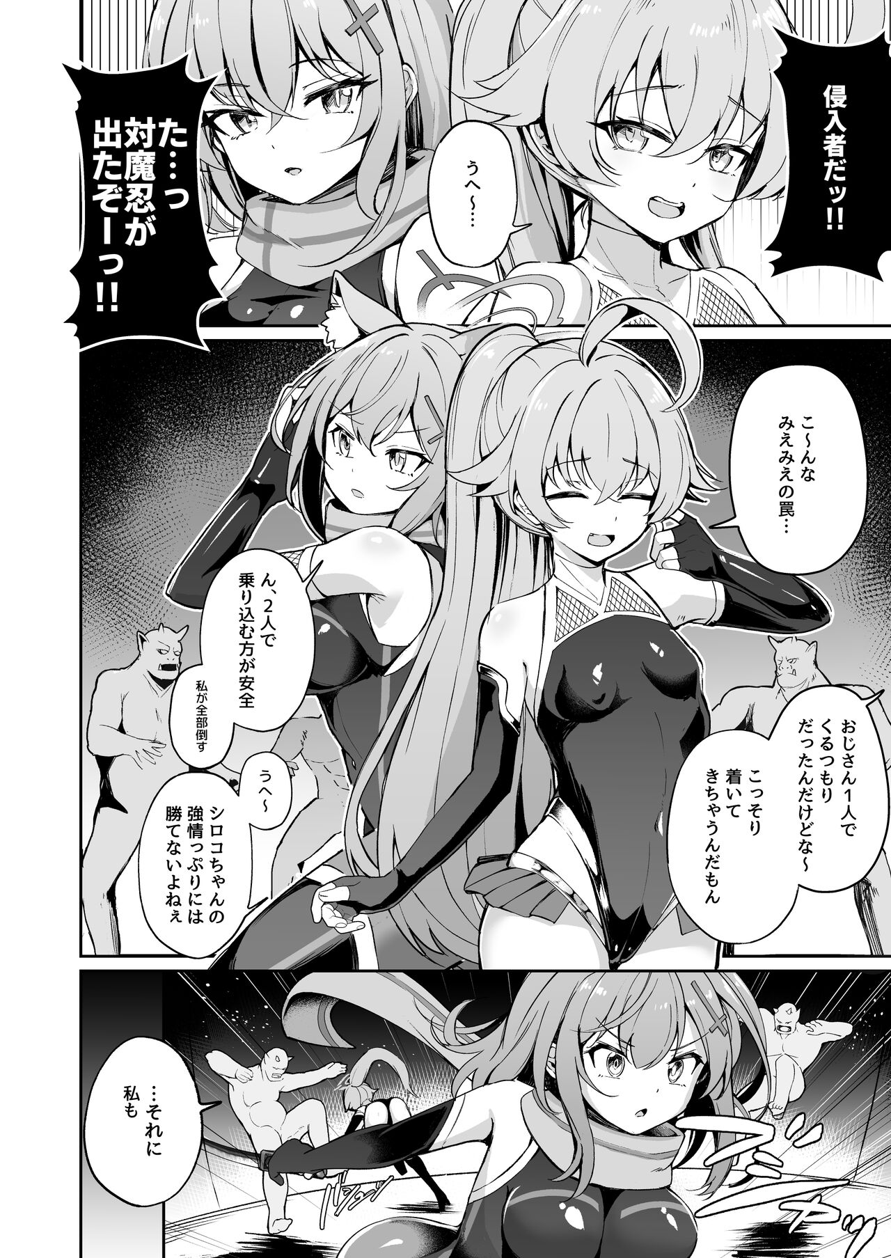 BuruAka Taimanin ~Taimanin Hoshino~ page 4 full