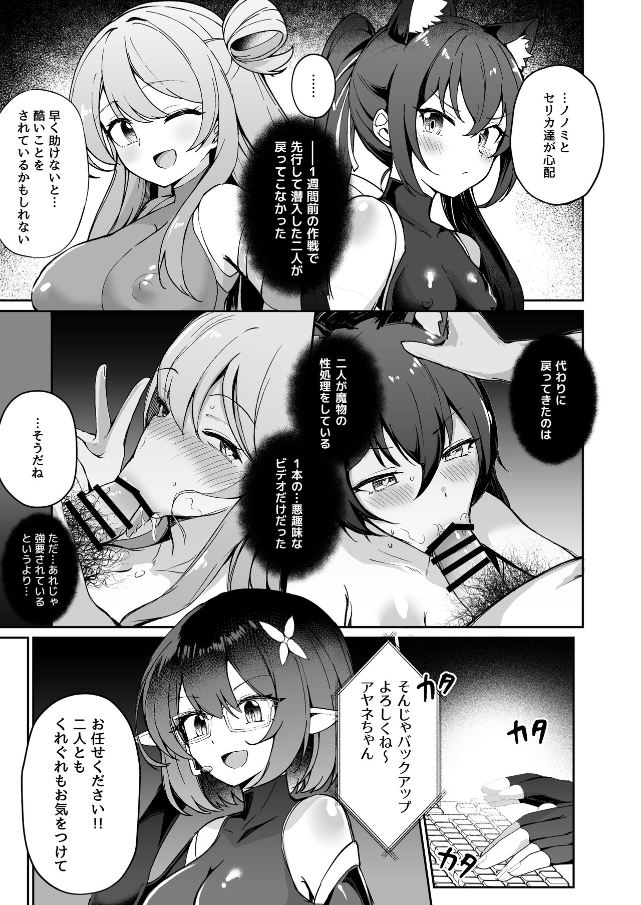 BuruAka Taimanin ~Taimanin Hoshino~ page 5 full