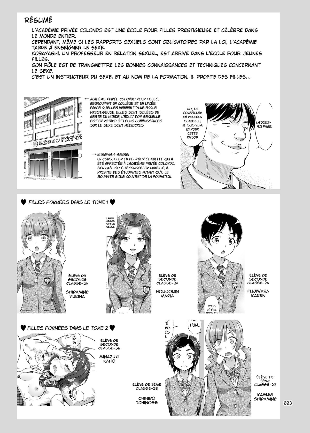 Seishidouin no Oshigoto 3 Mushiatsui Taiiku Souko de Iron na Renshuu o Shitemitara Asedaku ni Natta | Après Tous Ces Exercices Dans la Salle de Stockage Surchauffée, Nous étions Trempés De Sueur. page 2 full