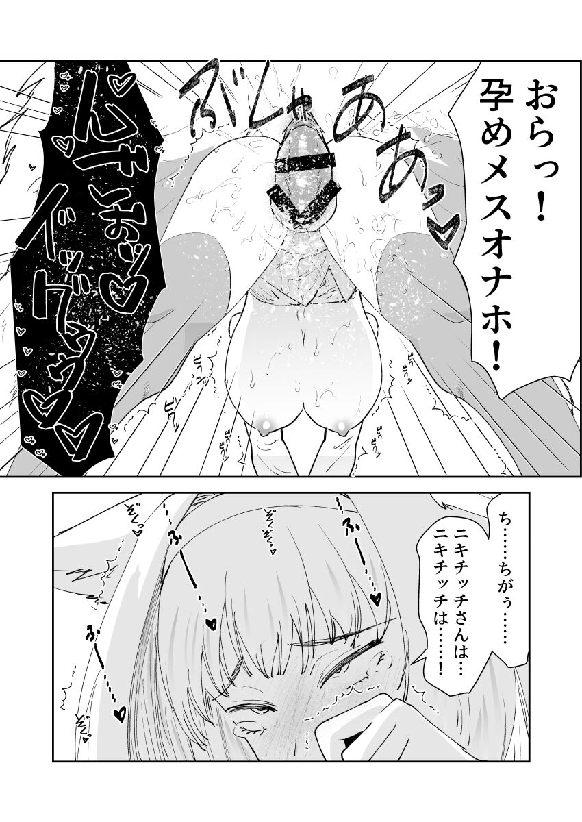 Nikitich Manga page 5 full