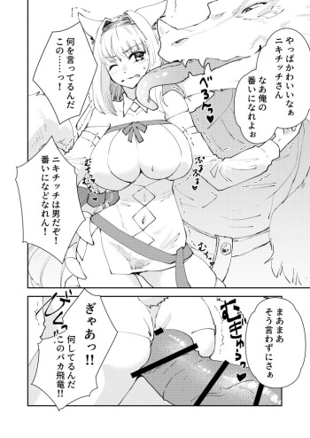 [Matsue] Nikitich Manga (Fate/Grand Order) cover