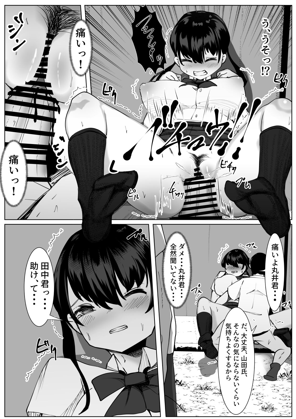 TS Shoujo to Hutari no Shinyuu ～Yuujou Houkai Monogatari～ page 12 full