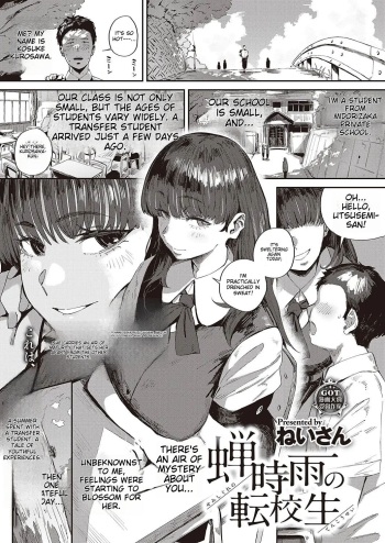 [Neisan] Semishigure no Tenkousei (COMIC ExE 44) [English] [Digital] cover