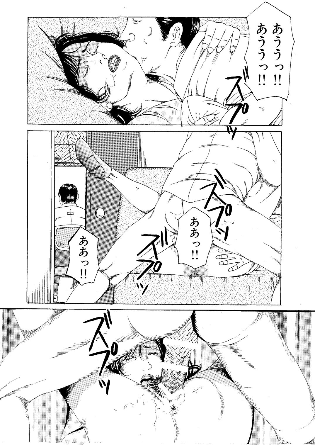 Kanjiru Uraguchi Seme page 11 full