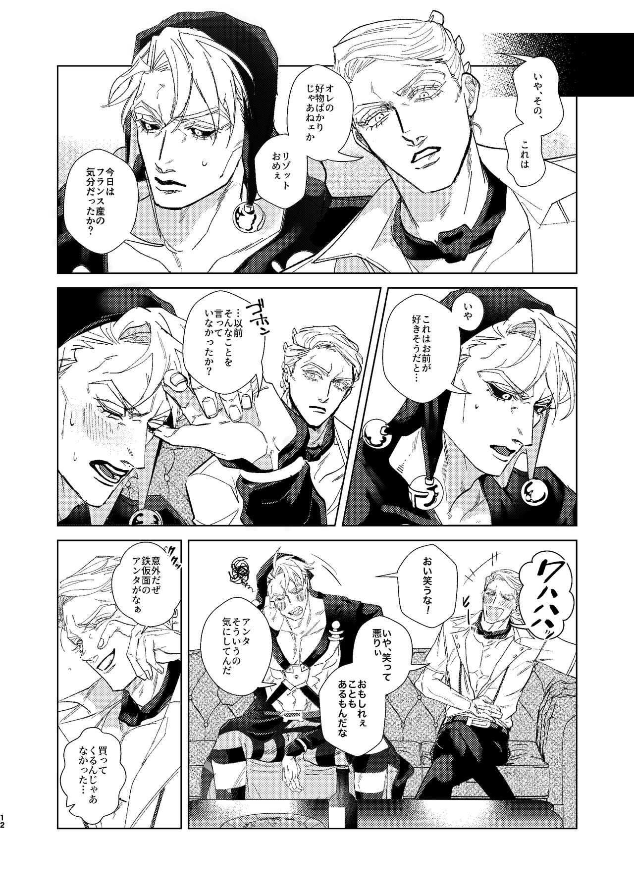 Night Hawk page 11 full