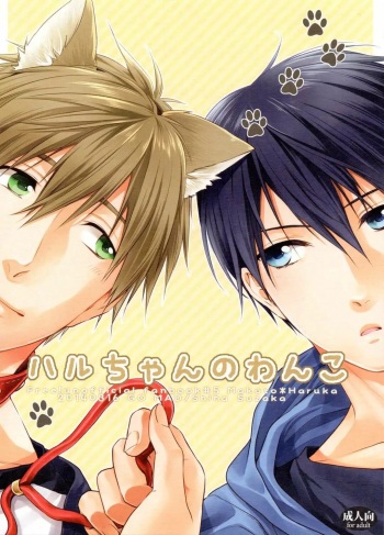 (HaruCC19) [GO MAD (Suzaka Shina)] Haru-chan no Wanko (Free!) [Whitelies Fansub] [Spanish] cover