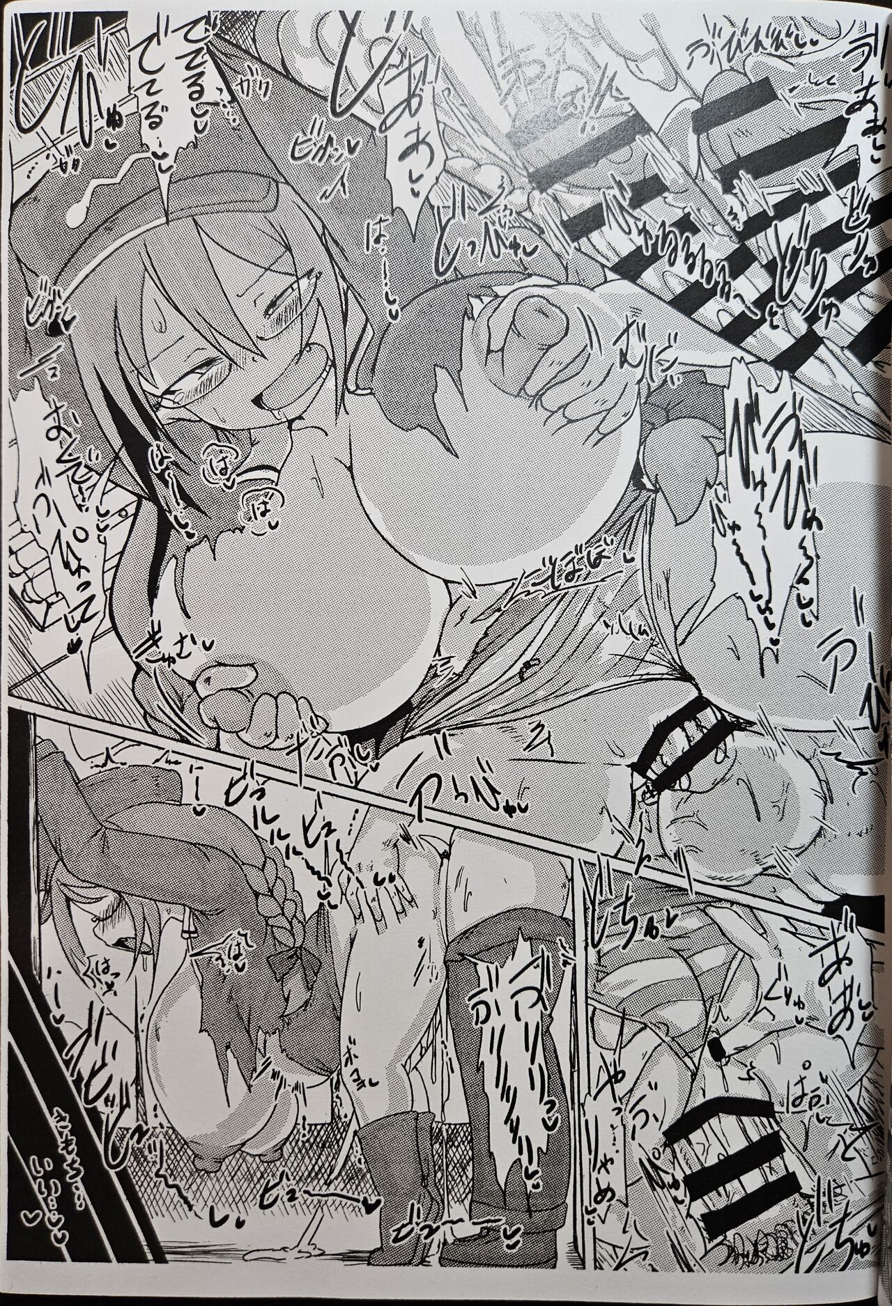 眼鏡モブ河童娘と中出しH page 7 full
