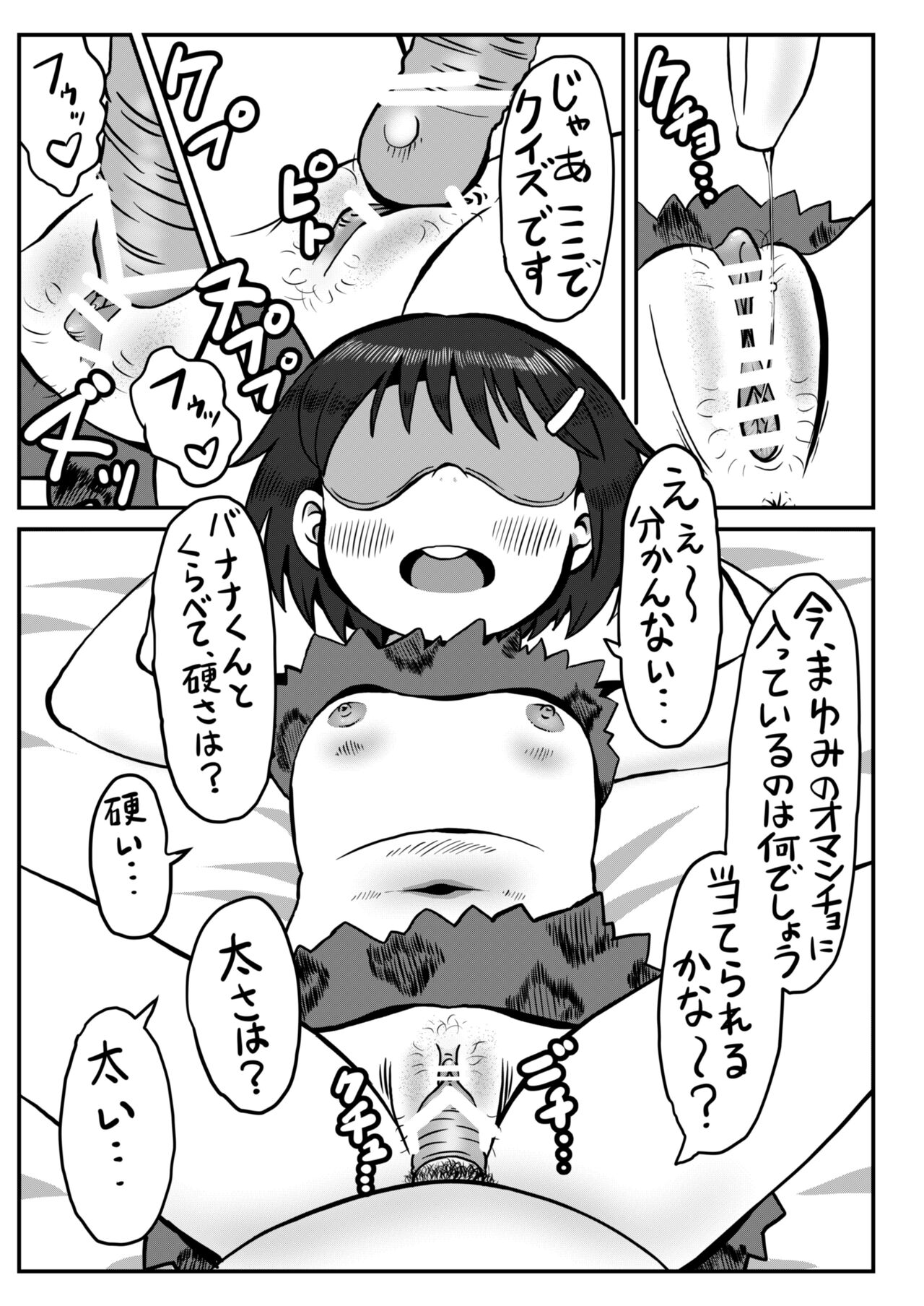 Pokkore no Mijikai Yatsu page 8 full