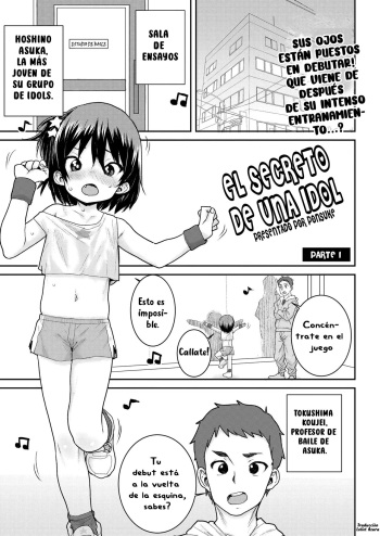 [Ponsuke] Idol no Naishou Zenpen | El Secreto de una Idol Parte 1 (Another World) [Spanish] [Loliet Azura] [Digital] cover