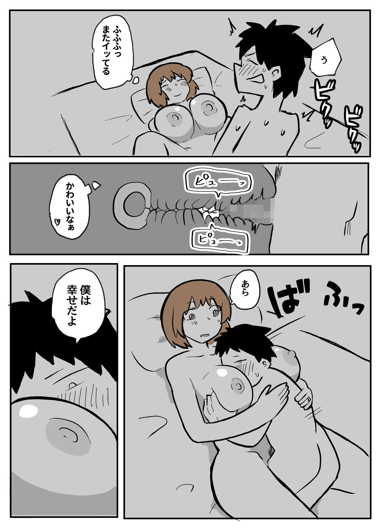 夫の目の前で犯される宿屋の奥さん page 11 full