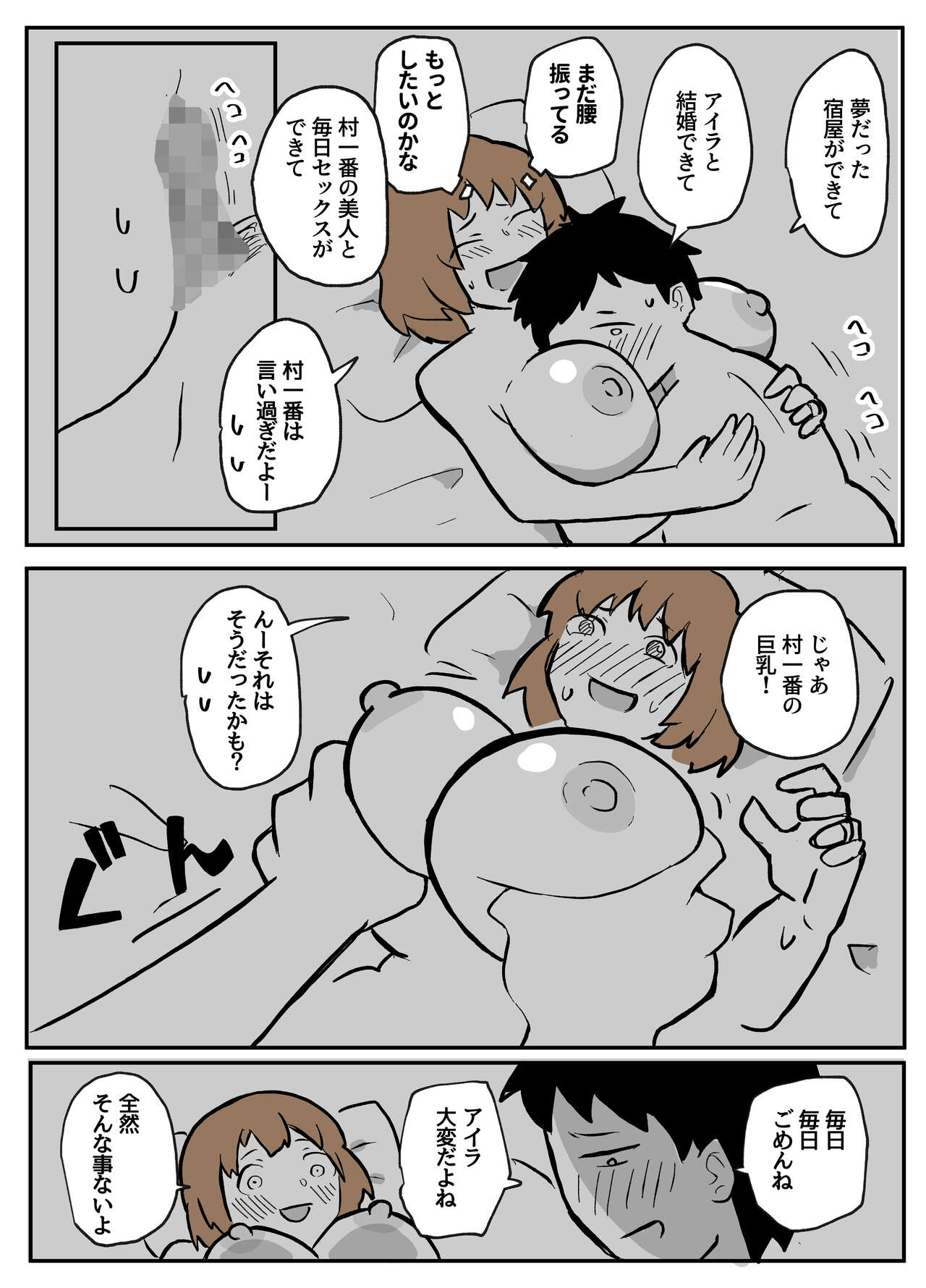 夫の目の前で犯される宿屋の奥さん page 12 full
