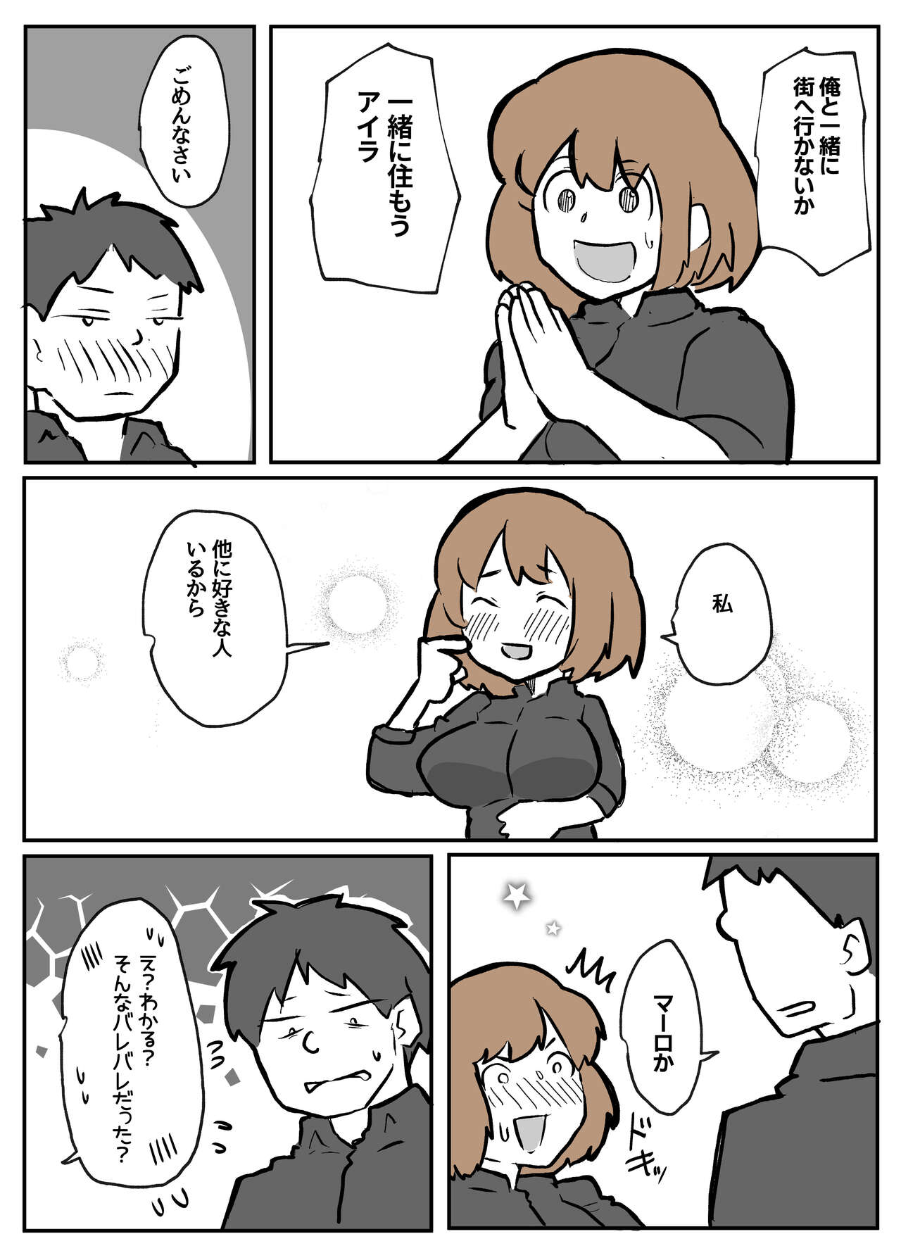 夫の目の前で犯される宿屋の奥さん page 4 full