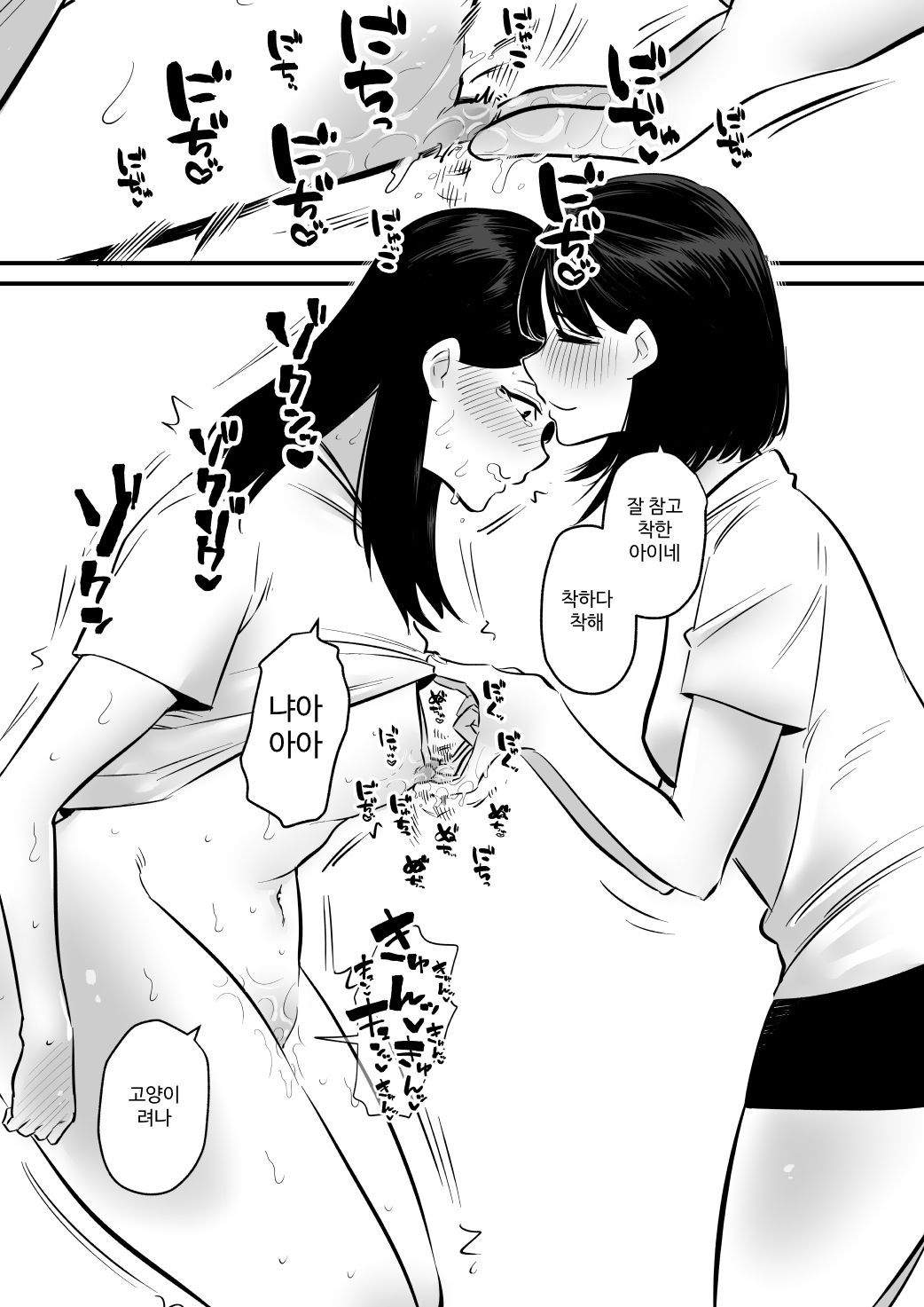 Onanie Mikeiken no Ane o Suntome de Asonde Mita page 10 full