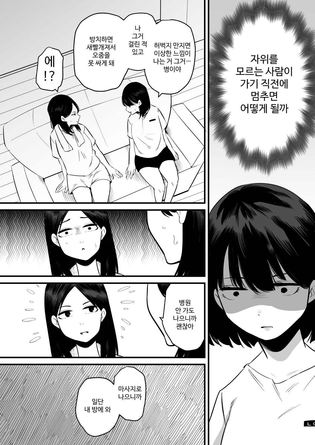 Onanie Mikeiken no Ane o Suntome de Asonde Mita page 3 full