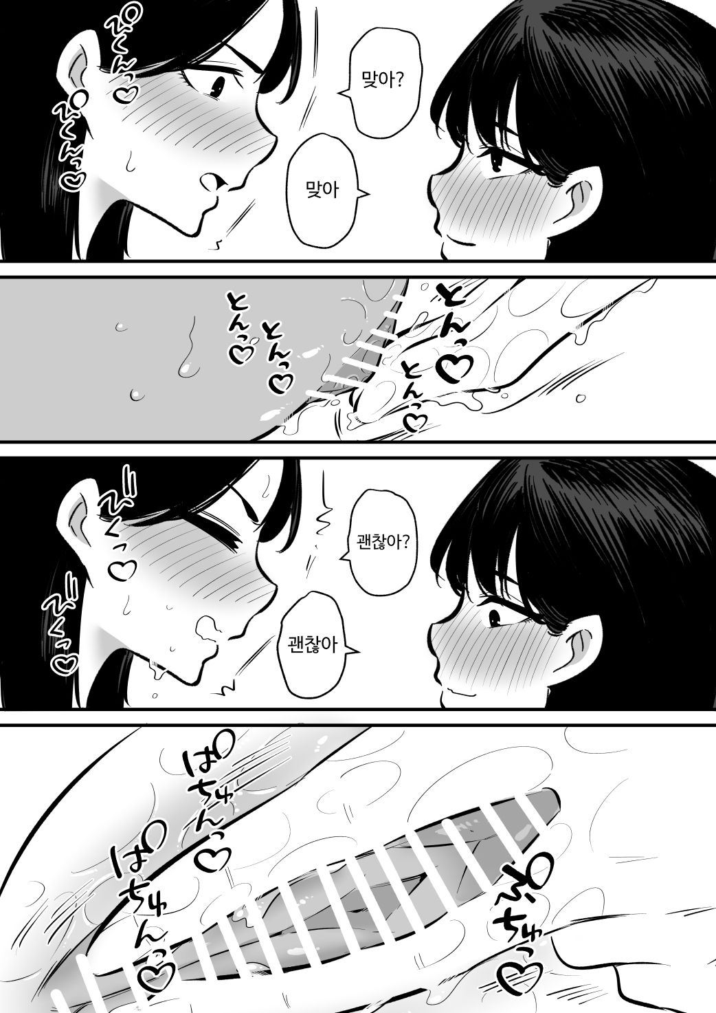 Onanie Mikeiken no Ane o Suntome de Asonde Mita page 5 full