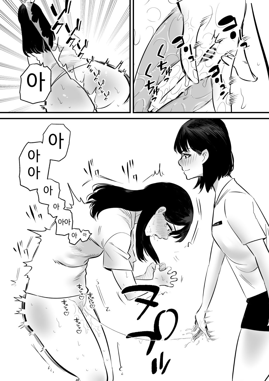 Onanie Mikeiken no Ane o Suntome de Asonde Mita page 8 full