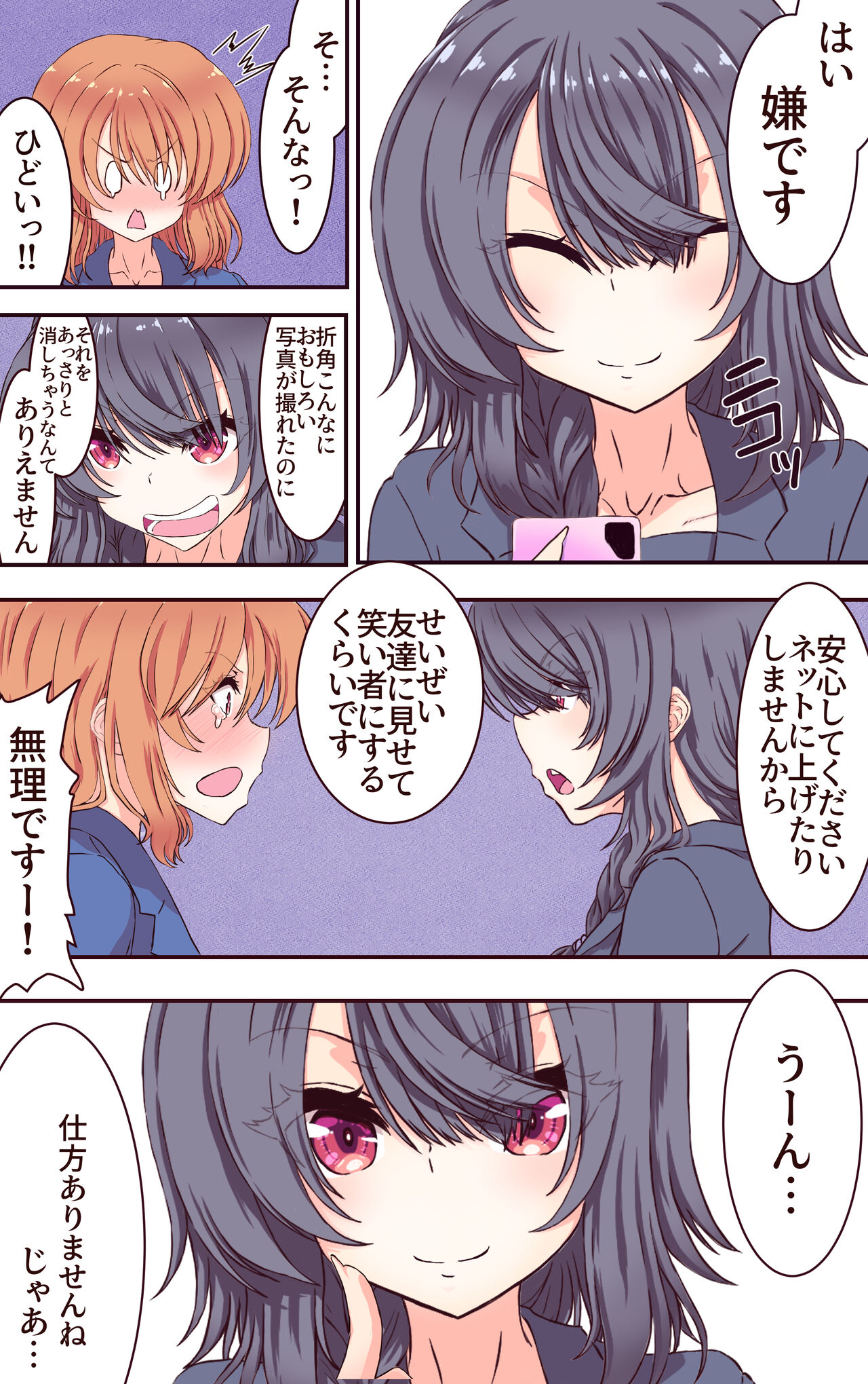 Saimin Apuri de Fukushū Shitai page 11 full