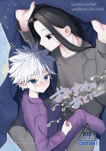 (ENDLESS×HUNTER HARU2024) [Usagijima (Chiso)] Oyasumi no Ato ni (Hunter x Hunter) cover