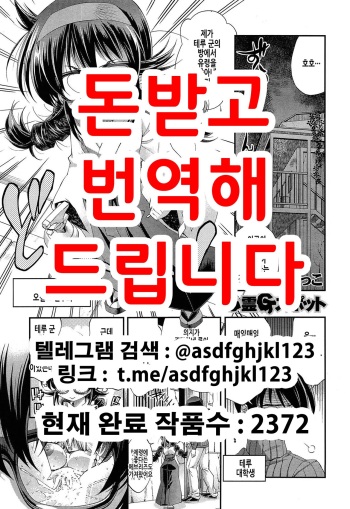 [Rakko] Shinrei G-Spot | 심령 G스팟 (COMIC X-EROS #15) [Korean] cover