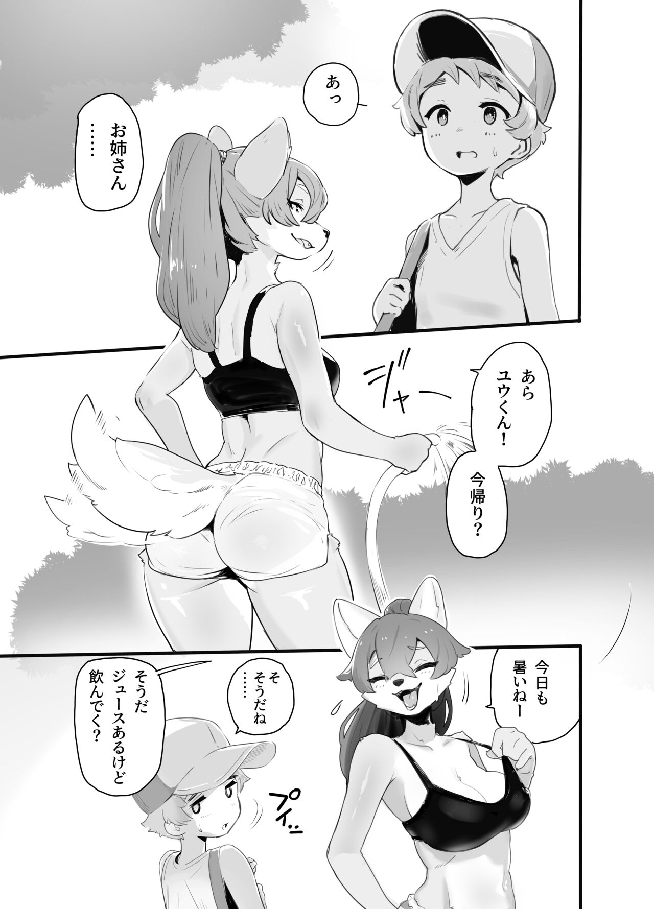 Nakanaori page 5 full