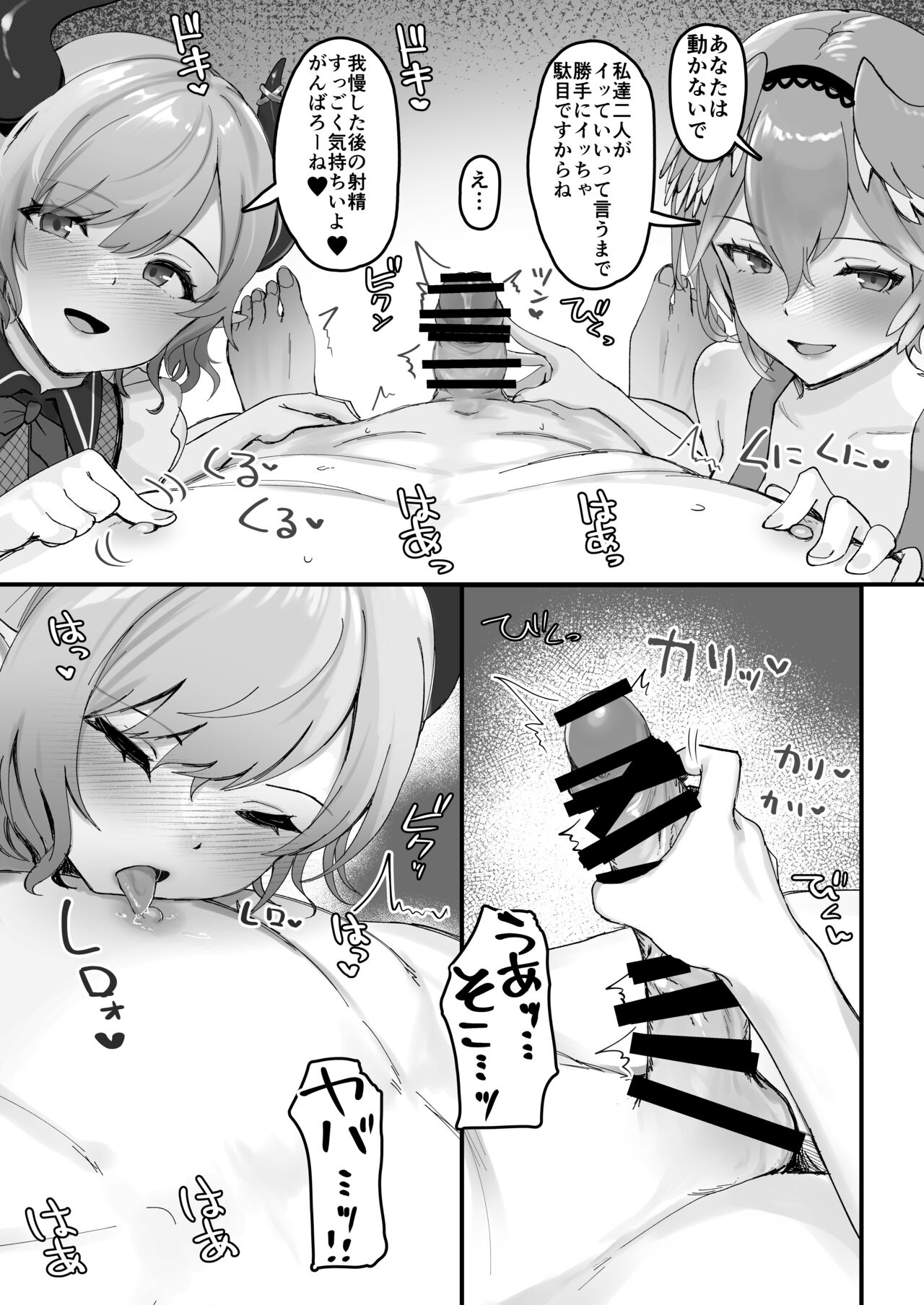 Shikiyoku Cooking page 11 full