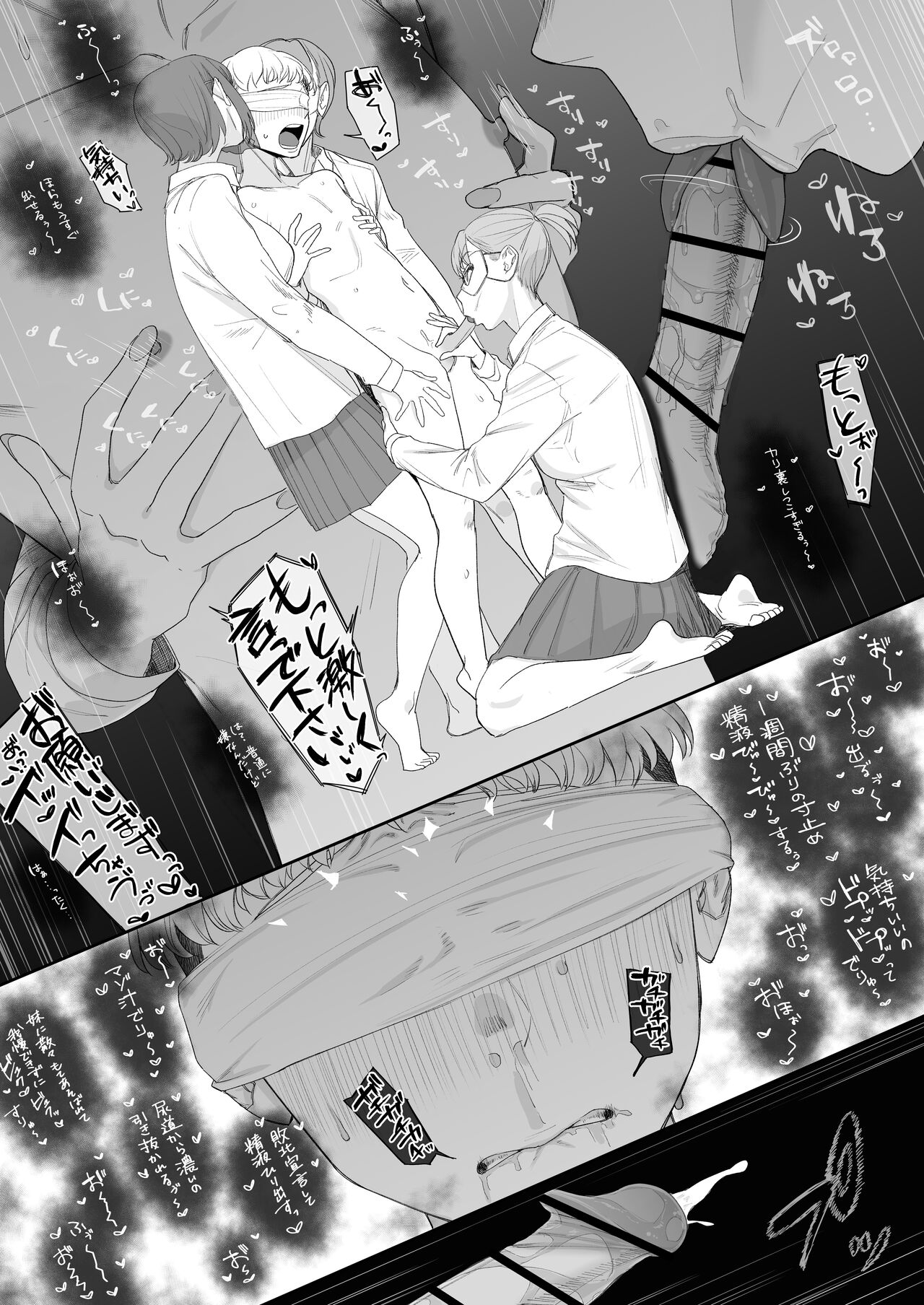 フェラチオ10分耐えれたら君の勝ち～山本克臣の場合～ page 8 full