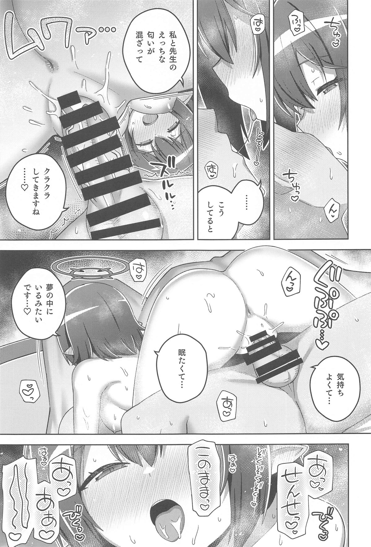 Blue Archi Jou Souryokusen 2 page 12 full