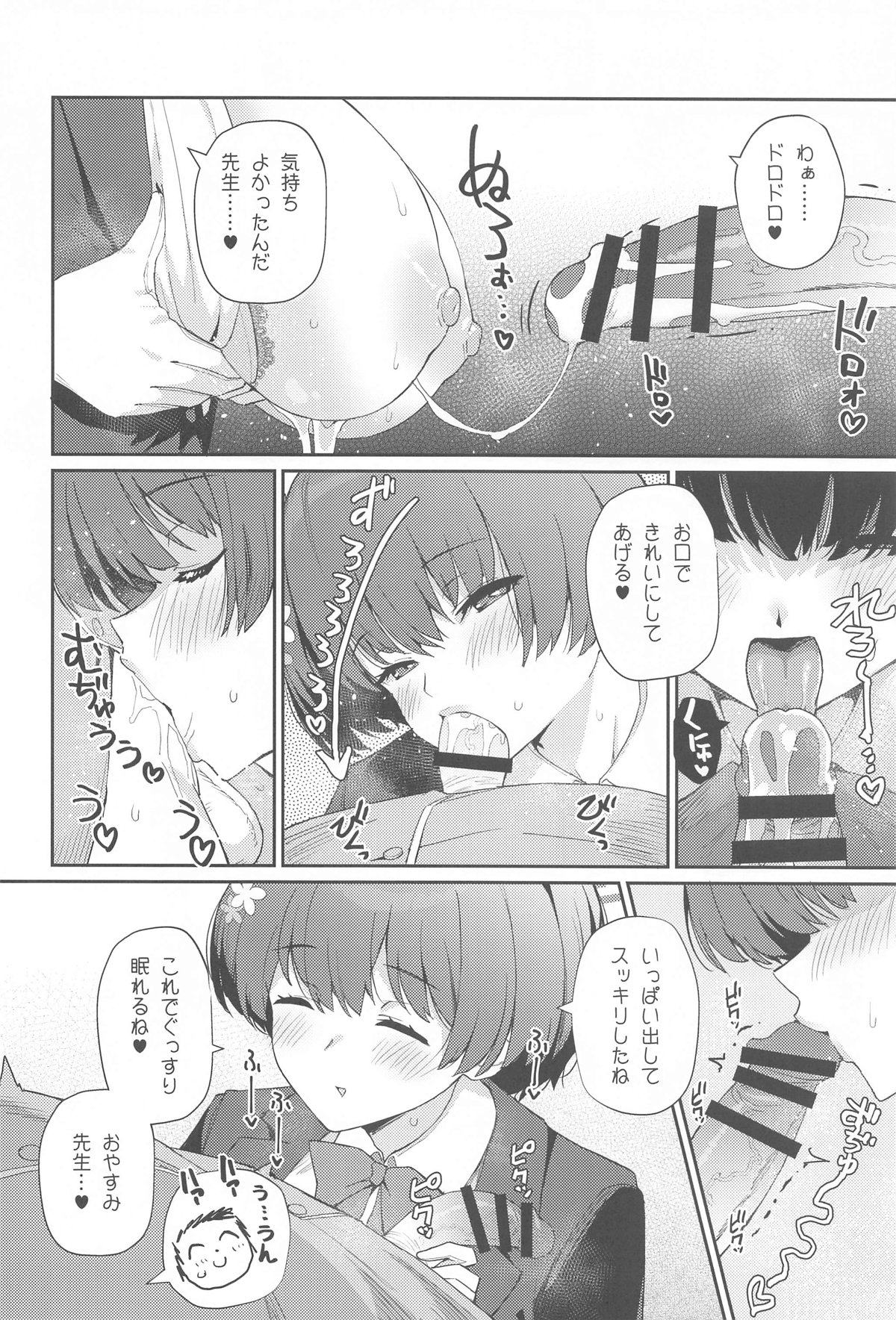Blue Archi Jou Souryokusen 2 page 7 full