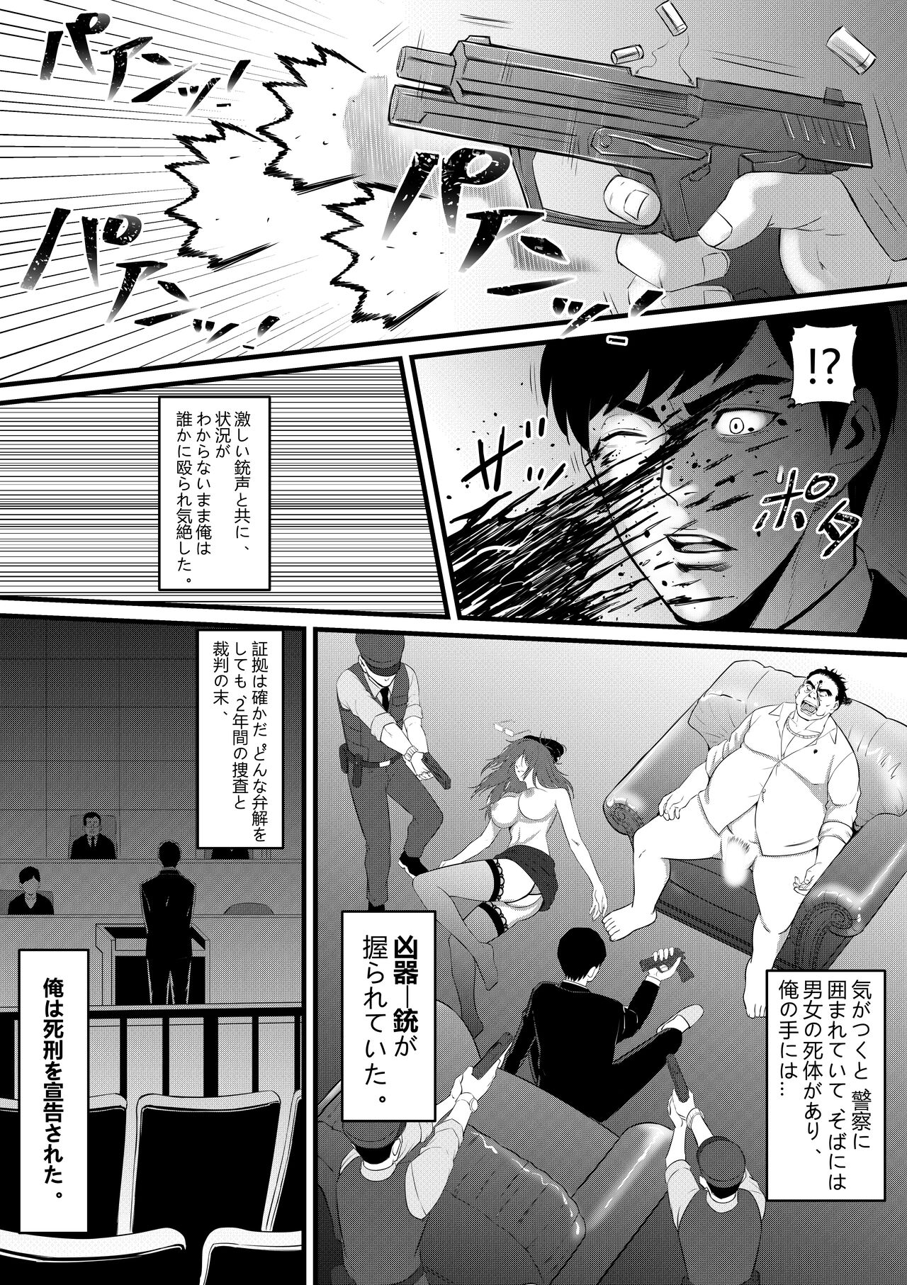Ore ga Inran na Saitou-ke no Musume ni Natteshimatta Ken page 12 full