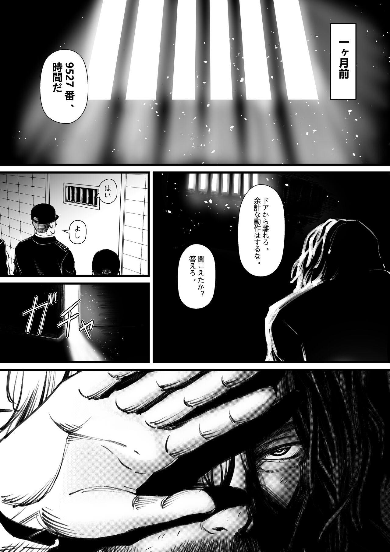 Ore ga Inran na Saitou-ke no Musume ni Natteshimatta Ken page 5 full