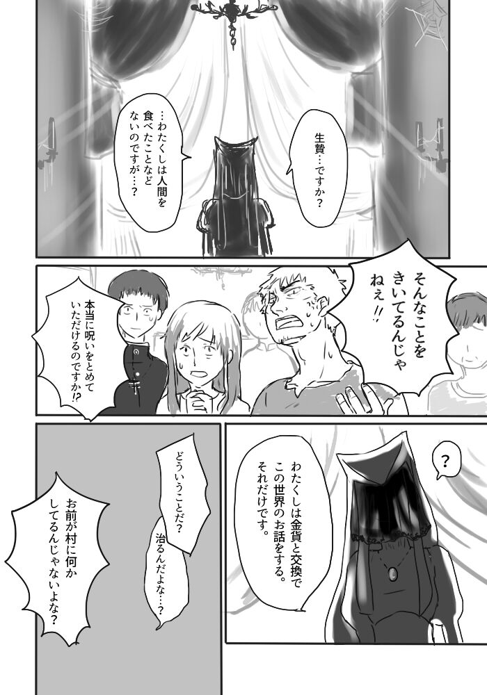 Igyou no Majo page 10 full