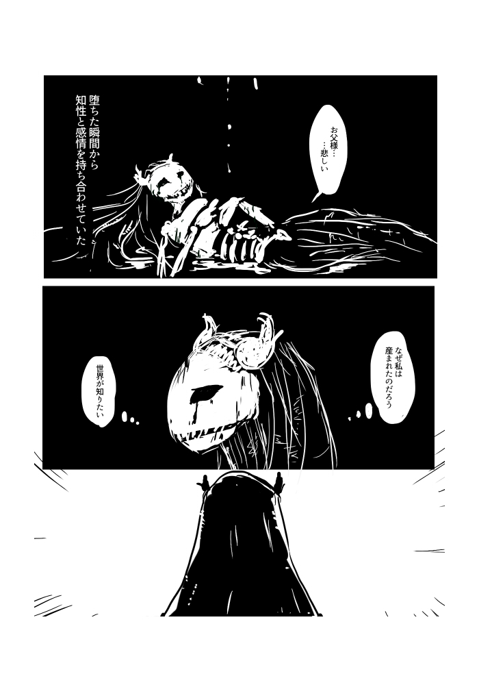 Igyou no Majo page 3 full