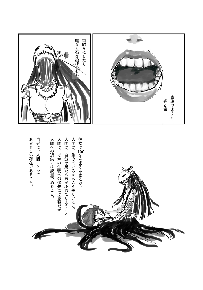 Igyou no Majo page 7 full