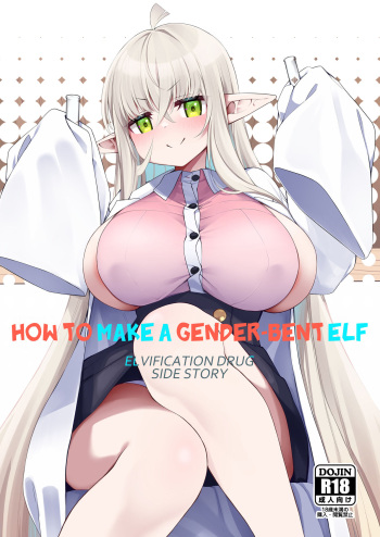 [Slime no Kanmuri (Kanmuri)] TS Elf no Tsukurikata Elf-ka no Kusuri Gaiden | How To Make a Gender-Bent Elf Elvification Drug Side Story [English] [GTF] [Digital] cover