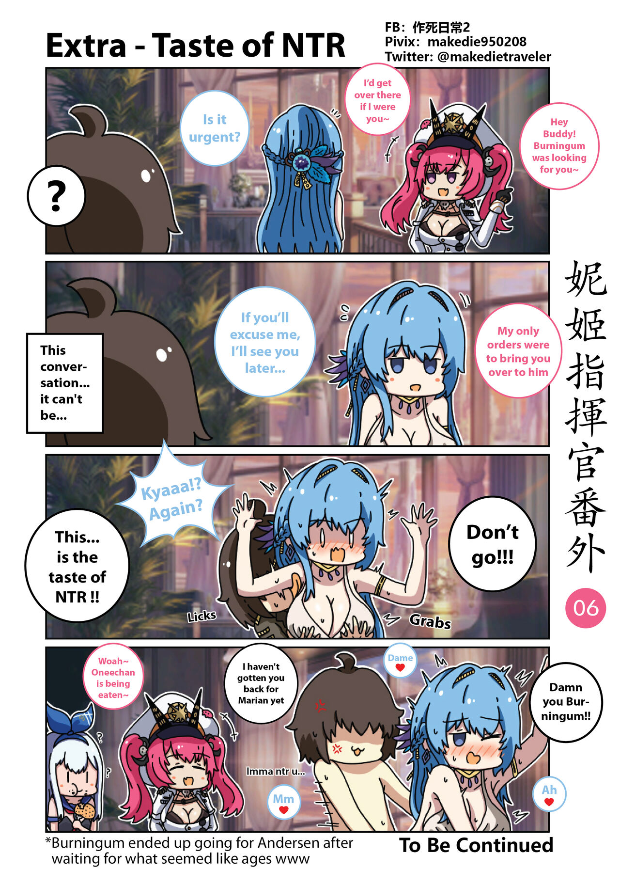 NIKKE Shikikan Daily page 12 full