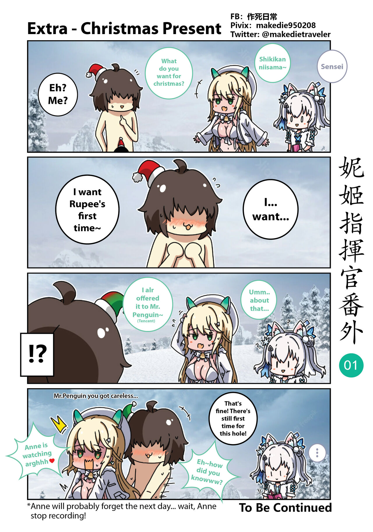 NIKKE Shikikan Daily page 7 full