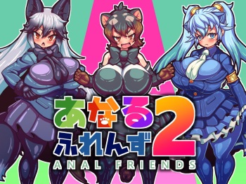 analfriends2[laindog] cover