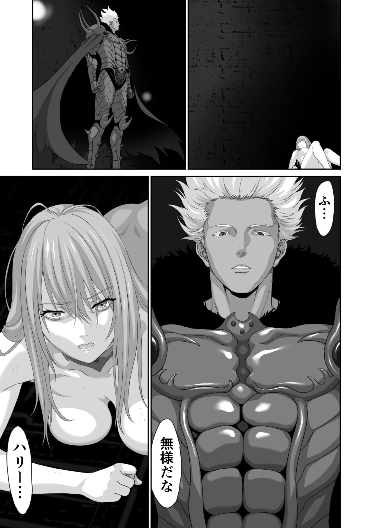 Netorare Yuusha no Yukusue shushou page 11 full